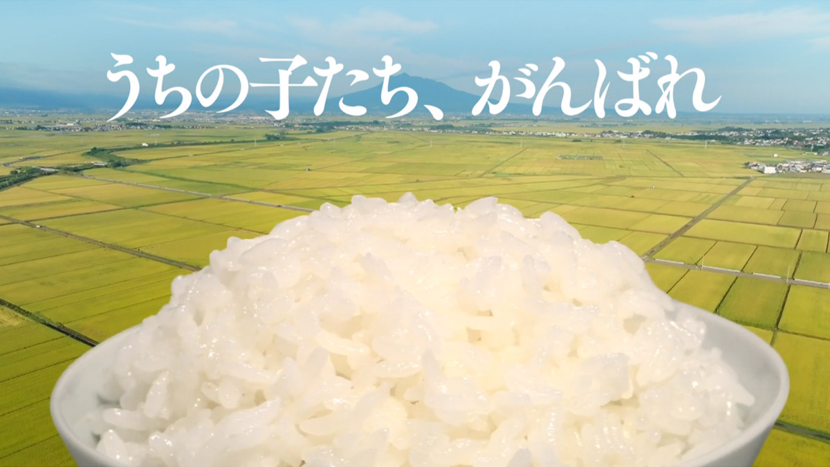 「空飛ぶお米」篇 動画