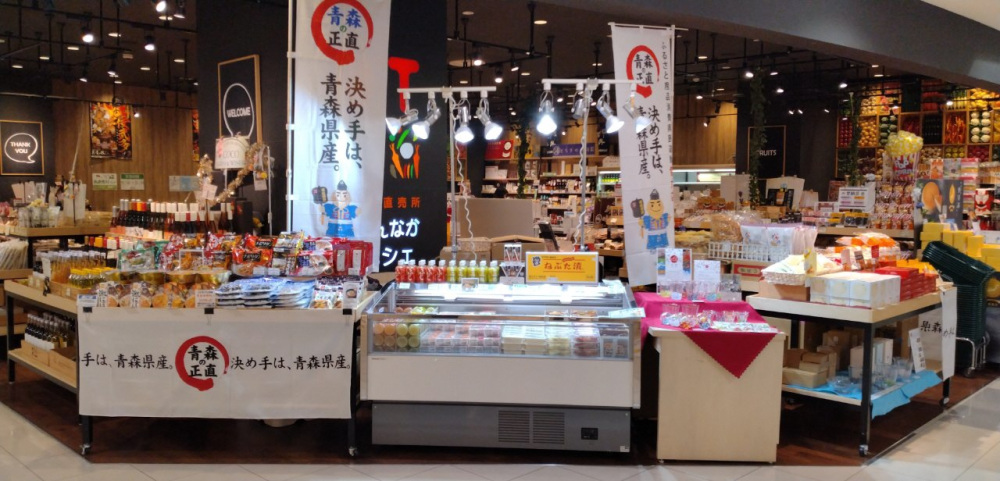 青森県産品をもっと楽しむ!首都圏で開催されるイベント情報