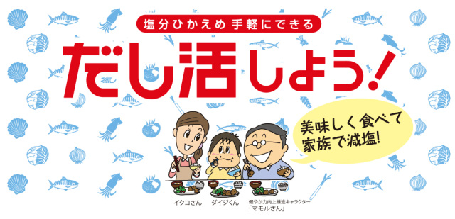 【2月20日は月1回の「できるだし」定食販売日です！】
