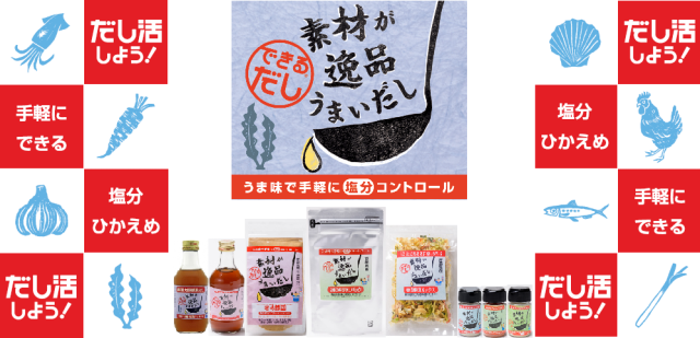 ７月１７日（木）は「できるだし」定食販売日です！
