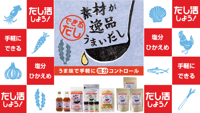 11月20日（木）は「できるだし」定食販売日です！