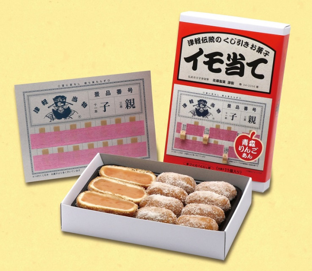 プチイモ当て・青森りんごあん