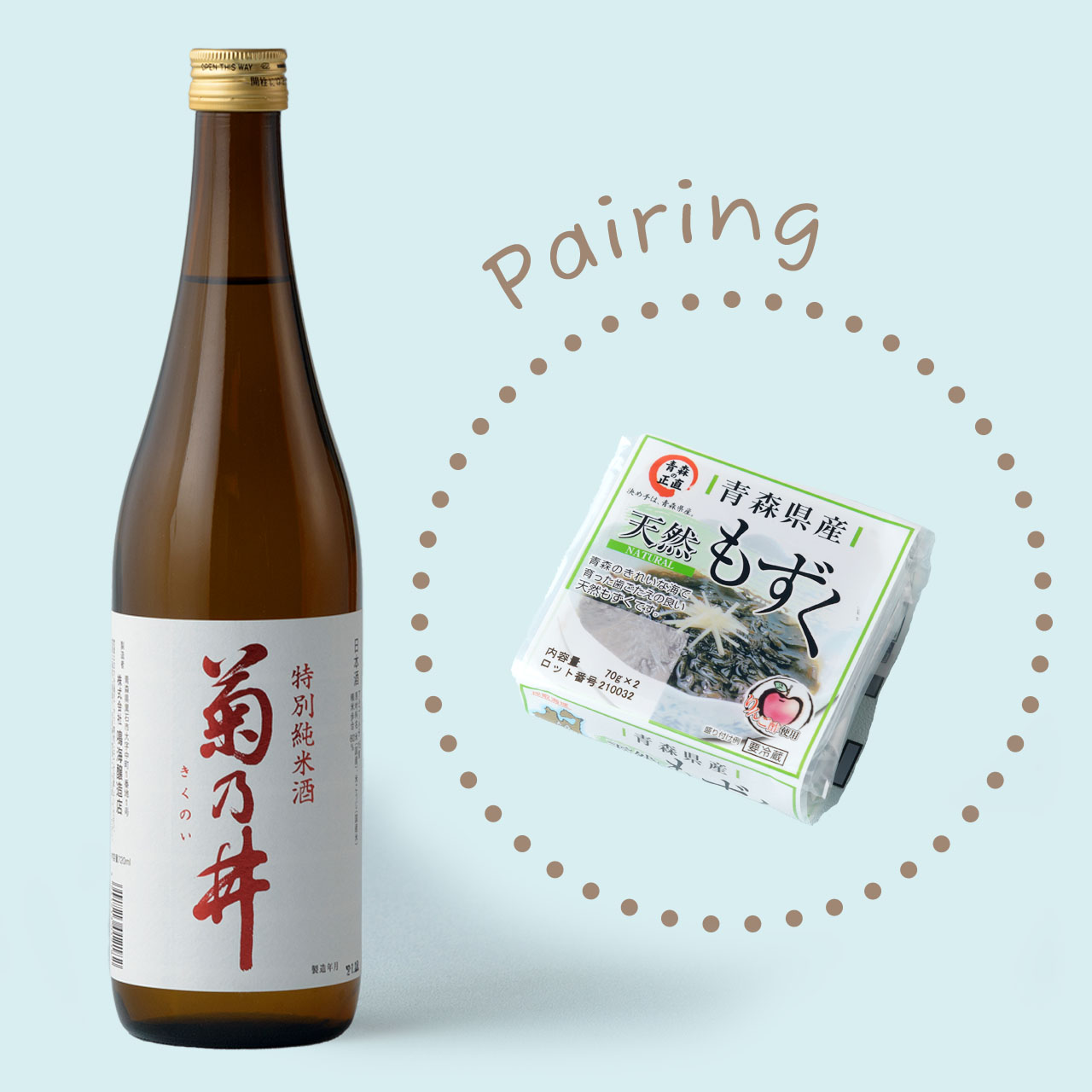 菊乃井 特別純米酒×青森県産天然もずく等の酢の物