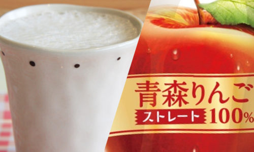 青森県産果汁飲料「青森りんごストレート100％」＆ 新飲料「おいらせ糀ラテ」