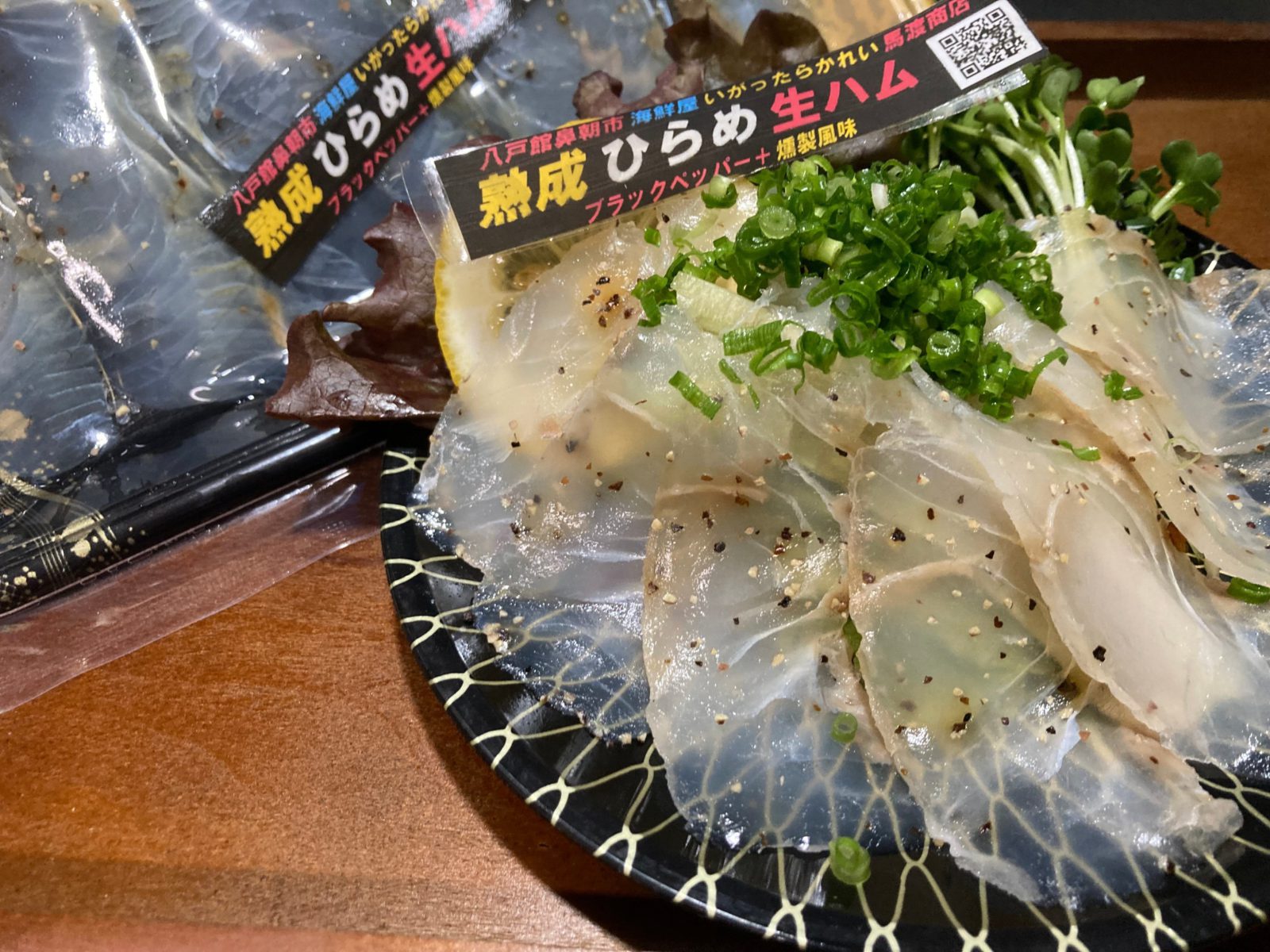 青森県魚のひらめを生ハム風にしました！